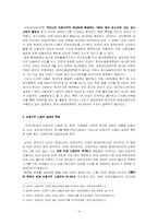 [노동시장] 비정규직의 개념과 고용형태-4