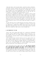[노동시장] 비정규직의 개념과 고용형태-8
