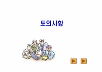 [경영전략]삼보 컴퓨터 경영사례 분석-14