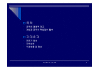 [인사관리]삼성물산의 인력개발-4