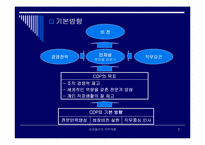 [인사관리]삼성물산의 인력개발-5