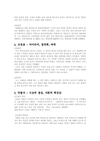 [기업경영]기업가 정신 - 성공한 기업가의 사례-3