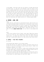 [기업경영]기업가 정신 - 성공한 기업가의 사례-4