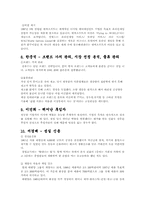 [기업경영]기업가 정신 - 성공한 기업가의 사례-5