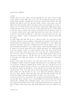 [영화감상문]영화 `센과치히로의 행방불명`을 보고-1