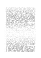 [영화감상문]영화 `센과치히로의 행방불명`을 보고-2