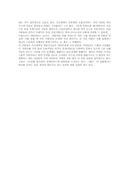 [영화감상문]영화 `센과치히로의 행방불명`을 보고-3