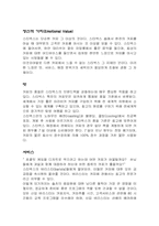 [서비스경영]새로운 커피문화를 전달하는 스타벅스 커피-4