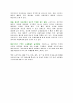 [서비스경영]새로운 커피문화를 전달하는 스타벅스 커피-8
