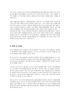 [정보화시대]영리목적 광고성 정보의 규제<스펨메일에 대한 규제>-2