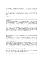 [정보화시대]영리목적 광고성 정보의 규제<스펨메일에 대한 규제>-3