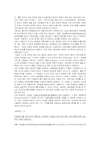 [정보화시대]영리목적 광고성 정보의 규제<스펨메일에 대한 규제>-4