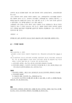 [정보화시대]영리목적 광고성 정보의 규제<스펨메일에 대한 규제>-5