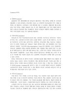 [온라인서점]아마존(온라인서점)의 마케팅 전략-2