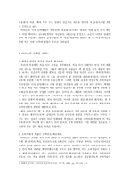 [온라인서점]아마존(온라인서점)의 마케팅 전략-3