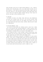 [온라인서점]아마존(온라인서점)의 마케팅 전략-4