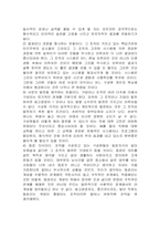 [독서감상문]CEO안철수의 영혼이 있는 승부를 읽고...-5