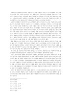 [졸업][러시아사학] 한인사회의 형성과 자유시사변-17