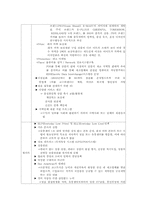 [기업분석]이마트와 월마트의 경영 전략 비교-2