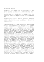 [마케팅전략]리바이스의 SWOT분석과 전략/CONCEPT-3