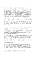 [마케팅전략]리바이스의 SWOT분석과 전략/CONCEPT-4