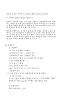 [마케팅전략]리바이스의 SWOT분석과 전략/CONCEPT-6
