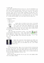 [국제경영]하이얼기업의 발전전략 및 성공요인-3
