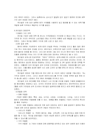 [국제경영]하이얼기업의 발전전략 및 성공요인-5