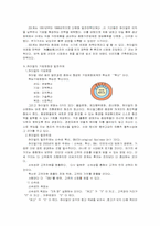 [국제경영]하이얼기업의 발전전략 및 성공요인-7