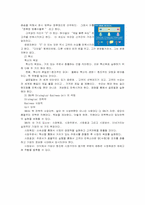 [국제경영]하이얼기업의 발전전략 및 성공요인-8