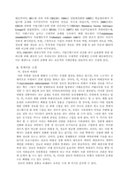 [재벌개혁]바람직한 기업지배구조로의 재벌개혁-8