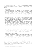[재벌개혁]바람직한 기업지배구조로의 재벌개혁-10