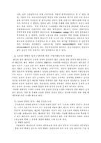 [재벌개혁]바람직한 기업지배구조로의 재벌개혁-13