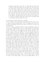 [재벌개혁]바람직한 기업지배구조로의 재벌개혁-20