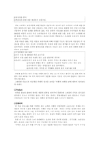 [브랜드전략]삼성전자` 지펠(Zipel)` 마케팅 전략 분석-2