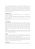 [브랜드전략]삼성전자` 지펠(Zipel)` 마케팅 전략 분석-3