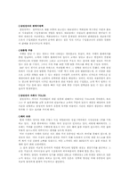 [브랜드전략]삼성전자` 지펠(Zipel)` 마케팅 전략 분석-6