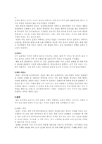 [브랜드전략]삼성전자` 지펠(Zipel)` 마케팅 전략 분석-9