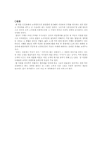 [브랜드전략]삼성전자` 지펠(Zipel)` 마케팅 전략 분석-11