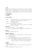 [마케팅전략]지펠(ZIPEL)사례 - 환경분석, SWOT 분석, STP, 4P MIX-2