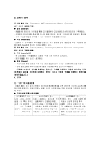 [마케팅전략]지펠(ZIPEL)사례 - 환경분석, SWOT 분석, STP, 4P MIX-3