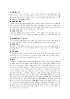 [마케팅전략]지펠(ZIPEL)사례 - 환경분석, SWOT 분석, STP, 4P MIX-8