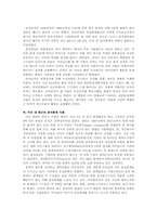 [사회학]분식회계의 정의와 우리나라 기업의 분식회계 상황-5