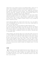 [사회학]분식회계의 정의와 우리나라 기업의 분식회계 상황-7