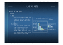 [정보통신산업]초고속 인터넷 통신-8