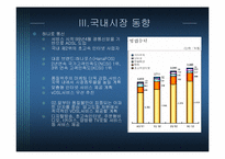 [정보통신산업]초고속 인터넷 통신-18