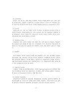 [호텔경영학]국제회의 산업의 개념과 현황-6