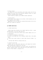 [호텔경영학]국제회의 산업의 개념과 현황-7