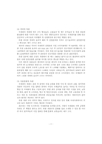 [호텔경영학]국제회의 산업의 개념과 현황-8