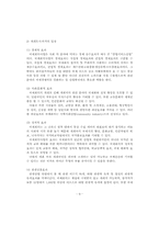 [호텔경영학]국제회의 산업의 개념과 현황-10